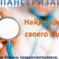 Диспансеризация взрослых - ГБУЗ ГБ г. Соль-Илецка