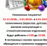 Распорядок работы в праздничные дни - ГБУЗ ГБ г. Соль-Илецка