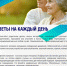 берегите2.jpg - ГБУЗ ГБ г. Соль-Илецка