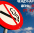 "Неделя отказа от курения" - СОЛЁНКА.РФ