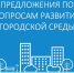 С учётом общественного мнения - СОЛЁНКА.РФ