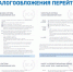 Налоговый режим - СОЛЁНКА.РФ