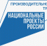 Стартует первый Кубок по рационализации и производительности в рамках национального проекта «Производительность труда». - Газета Илецкая Защита