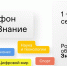 Сергей Шойгу и Константин Хабенский станут спикерами II просветительского марафона «Новое знание» - Газета Илецкая Защита