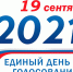 Стартовал третий день голосования - Газета Илецкая Защита