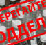 Смертельно опасно - Газета Илецкая Защита