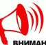 «Внимание всем»: 3 марта пройдет комплексная проверка готовности системы оповещения населения - Газета Илецкая Защита