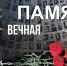 30 октября – День памяти жертв политических репрессий - Газета Илецкая Защита