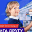 Соль-илечане могут помочь книгами жителям новых регионов России - Газета Илецкая Защита