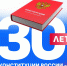 Дан старт Всероссийскому конкурсу к 30-летию Конституции РФ - Газета Илецкая Защита