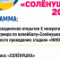 Соль-илечан приглашают на “Солёнушку” - Газета Илецкая Защита