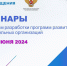 Программы развития - Управление образования