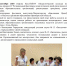 IV Региональный фестиваль педагогических идей дошкольного образования. - Управление образования