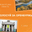images - Соль-Илецкий городской округ
