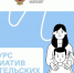 Оренбуржцы выиграли в конкурсе инициатив родительских сообществ миллион - Газета Илецкая Защита