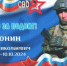 «Я обязательно вернусь» - Газета Илецкая Защита