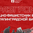 Акция ко Дню разгрома советскими войсками немецко-фашистских войск в Сталинградской битве пройдет в Оренбурге - Газета Илецкая Защита