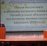 Аграрии Оренбуржья обсудили организацию и проведение весенне-полевых работ - Газета Илецкая Защита