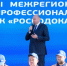 В Оренбуржье прошел конкурс профмастерства сотрудников «Росводоканала» - Газета Илецкая Защита