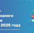 В Оренбургской области начали массово рассылать налоговые уведомления - Газета Илецкая Защита