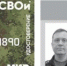 Жителям Соль-Илецка рассказали, как оформить  электронное удостоверение ветерана боевых действий - Газета Илецкая Защита