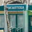 Почему антибиотики должны продаваться только по рецепту? - Газета Илецкая Защита