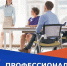 Бесплатно освоить новую профессию предлагает центр занятости в Соль-Илецке - Газета Илецкая Защита