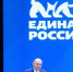 В Оренбуржье состоялась XXXVIII Конференция Реготделения «Единой России» - Газета Илецкая Защита