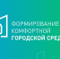 В Соль-Илецком округе выбрали территории для благоустройства в 2027 году - Газета Илецкая Защита